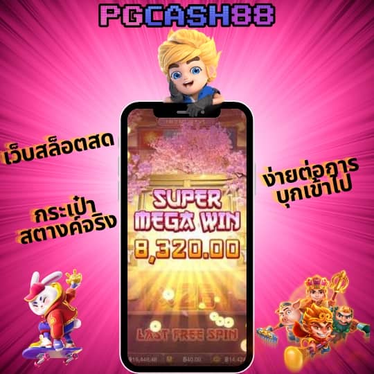 ผลบอลส