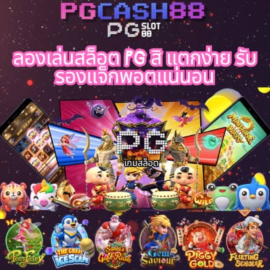 ผลบอลส